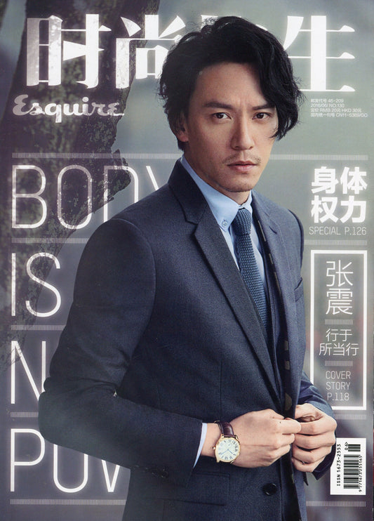 Esquire China, Juin 2016